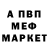 МЕТАДОН кристалл Alex Tuliak