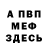 Метамфетамин кристалл Hes OneShot