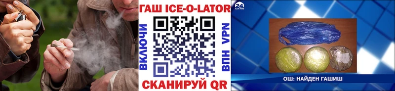 Гашиш Ice-O-Lator Гдов
