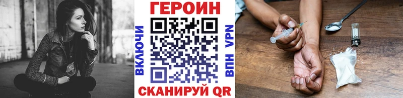 ГЕРОИН герыч  Купить закладки  Гдов 