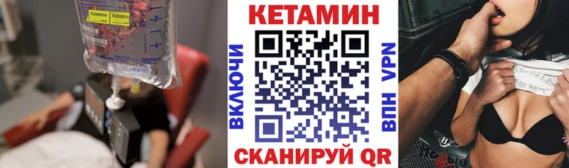 Кетамин VHQ Гдов