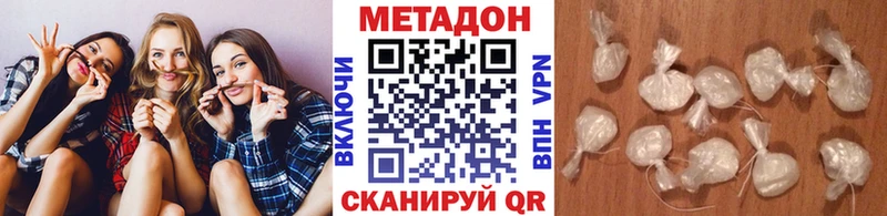 Купить где  Гдов  МЕТАДОН кристалл 
